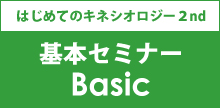��{�Z�~�i�[Basic