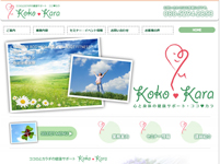 �R�R���ƃJ���_�̌��N�T�|�[�g