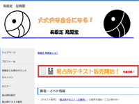 志木クラニオカイロプラクティック整体院